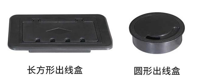 长方形出线盒.jpg