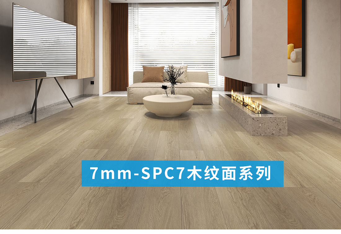 7mm-SPC7木纹面系列_01.jpg